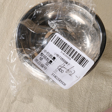 Small Size Stainless Steel Dish (9cm)