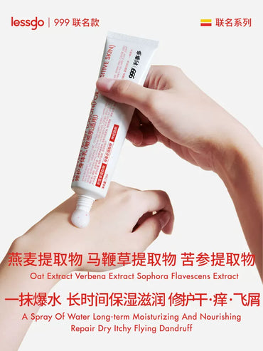 Lessgo x 999 Losyen Badan (Untuk Otot Sensitif) 999 修护身体乳(敏感肌适用)