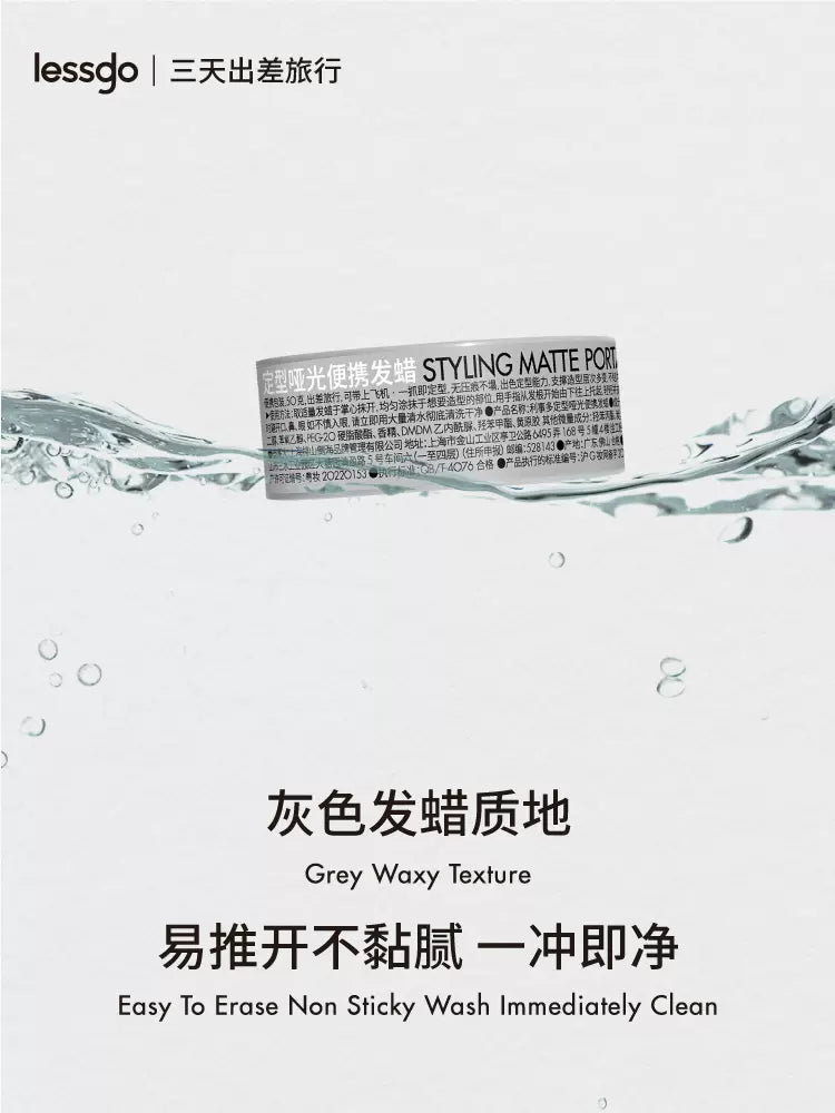 Lessgo Mini Hair Wax Untuk Lelaki 男士发蜡