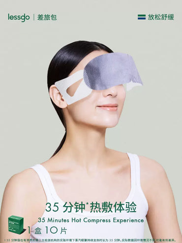 Lessgo Steam Eye Mask (Bebas Pewangi) 蒸汽眼罩