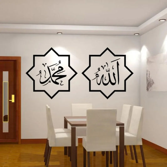 DIY Islamic Vinyl Wall Sticker Wall Decal Arab Islam Calligraphy Wall Sticker Bedroom Mosque Vinyl Decals Letters God Allah
