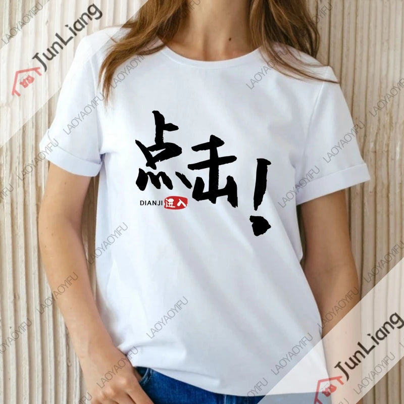 If You Work You Lose - Anzu Futaba Funny T Shirts 2024 New Men's T-shirts Mens Clothes Y2k Short Sleeve Tee Oversized T-shirt