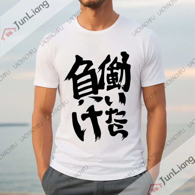 If You Work You Lose - Anzu Futaba Funny T Shirts 2024 New Men's T-shirts Mens Clothes Y2k Short Sleeve Tee Oversized T-shirt