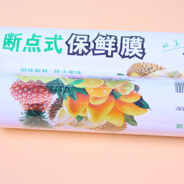 Thickened Perforated Cling Film (20 Meters)