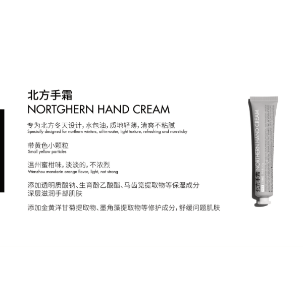 Lessgo Northern Hand Cream Single 利事多北方手霜