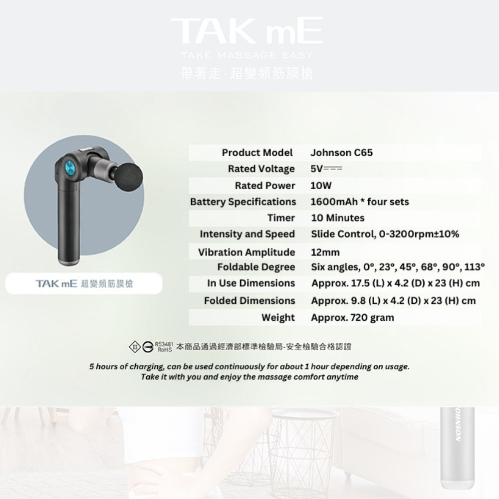 Johnson Fitness C65 Massage Gun